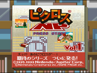 Picross NP Vol. 1 title screen for Super Famicom